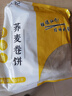 悦味纪 黑全麦卷饼1.5kg 36张 低脂代餐主食 手抓饼粗粮早餐半成品 速食 实拍图