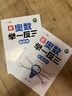 斗半匠新版小学奥数举一反三一年级数学思维训练小学奥数思维训练拓展题解题方法思路提升教程应用题母题大全 实拍图
