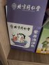 同仁堂 北京同仁堂儿童艾草紫苏泡澡包泡脚药包婴儿泡澡药包12包/盒 实拍图
