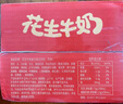 达利园花生牛奶植物复合蛋白饮料早餐花奶250ml*24盒 手提礼盒整箱 实拍图