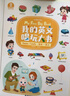 【点读绘本回购】宝宝巴士jojo点读笔绘本(不含笔)早教机宝贝赳赳绘本幼儿启蒙认知故事书籍儿童生日礼物 【英文唱玩大书/4册】1-3岁 实拍图