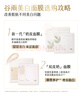 谷雨新一代奶皮面膜5片/盒*3 美白提亮修护补水保湿 实拍图