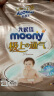 MOONY尤妮佳极上尝鲜装纸尿裤S25片(4-8kg)尿不湿极光薄透气散热 实拍图