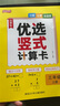 三年级口算天天练 竖式计算卡 全2册小学数学口算速算练习册大通关数学专项计算能力提升训练 实拍图