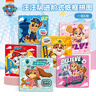 汪汪队立大功（PAW PATROL）儿童拼图玩具 汪汪队幼儿框式组合拼图板家居装饰生日礼物礼品 实拍图