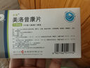 [护佑]美洛昔康片 7.5mg*20片 5盒装 实拍图