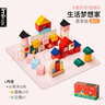 imikids儿童积木玩具婴幼儿大颗粒木质拼装积木早教玩具礼物生活梦想家36 实拍图