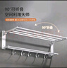 静闲居卫生间置物架毛巾挂架浴室墙上置物架毛巾架洗澡间挂墙大全最新款 太空铝- 60cm 带钩可折叠浴巾架 实拍图