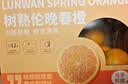 树熟伦晚春橙约2.2kg 实拍图