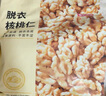 京东京造去皮核桃仁500g 去衣核桃仁新疆薄皮核桃每日坚果0添加炒货零食 实拍图