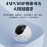 萤石H6免费流量款 无限流量 300万超清 4G精灵球 室内智能监控器家用摄像头 星光夜视 实拍图