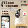 鸣胜摄像头高清室内家用监控器无线wifi网络带夜视全景语音360度无死角家庭连手机远程可对话自动旋转 实拍图