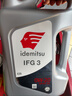 出光/IDEMITSU 全合成机油IFG3 0W-20汽车发动机润滑油 SP/GF-6A 4L 实拍图