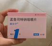 【原研进口】顺尔宁 孟鲁司特钠咀嚼片 4mg*5片/盒 实拍图