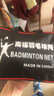 马丁兄弟羽毛球网便携式标准网网眼四包边专业型小网孔尼龙绳耐用羽毛球网 实拍图
