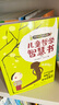 【系列可选】儿童哲学智慧书 全套12册 第一二辑 认识自己+我和世界 写给孩子的哲学启蒙书 6-12岁中小学生儿童科普百科 儿童文学课外阅读 第一二辑 全套12册（认识自己+我和世界） 晒单实拍图