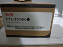 奔图（PANTUM）CTL-350HK 原装耗材 黑色大容量粉盒 适用于CP5055DN/CM5055DN/CP2510DN/CM7115DN/CP2500DN智享版 墨盒硒鼓 实拍图