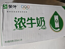 蒙牛浓牛奶 多39%蛋白质奶香浓郁 200ml×24包  咖啡搭档 礼盒装 实拍图
