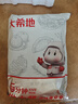 大希地火山石烤肠2032g(原味/黑椒各20根) 早餐肉香火腿肠空气炸锅食材 实拍图