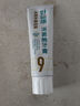 好易康养护牙龈溶菌酶牙膏 减少牙菌斑清新口气9号套装5支共410g 实拍图