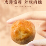 陶陶居中式糕点 鸡仔饼150g 广州特产广东手信休闲食品饼酥零食点心 实拍图