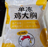 CP正大食品鸡大胸 3斤 冷冻生鲜 鸡肉自营健身减脂早餐 实拍图