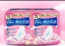 护舒宝革新瞬洁云感棉卫生巾量多日用284mm16片姨妈巾京东自营官方旗舰 实拍图