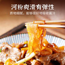 避风塘干炒牛河280g*2袋 港式小吃早茶点心 速冻半成品预制菜肴下酒菜 实拍图