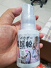 GXP器具专用保护粉飞机杯名器倒模具爽身粉保养粉成人情趣配件用品 实拍图
