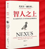 你当像鸟飞往你的山 赠书签 中文版销量超300万册 比尔·盖茨年度特别推荐 登顶《纽约时报》畅销榜80+周 实拍图