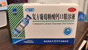 三精牌葡萄糖酸锌口服溶液 10ml*12支*3盒+复方葡萄糖酸钙口服溶液 10ml*12支*3盒 预防钙缺乏 调节免疫 实拍图