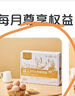 1号会员店One's Member叶黄素可生食标准鲜鸡蛋 20枚 单枚55g 源头直发 实拍图