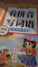 斗半匠 同步练字帖一年级上册 看拼音写词语 小学语文一年级练习册拼音拼读生字默写专项每日一练【2册】 实拍图