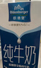 欧德堡（Oldenburger）东方PRO™3.8g原生蛋白 全脂纯牛奶1L*6盒 实拍图