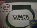 伊利专利高钙牛奶 200ml*12盒 添加维生素D 益生元 送长辈礼盒装 实拍图