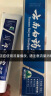 云南白药经典系列牙膏 健齿护龈改善牙龈问题 清新口气留兰香型牙膏180g 实拍图
