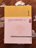大家小书  中国历史上的科学发明（插图本）（精） 实拍图