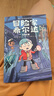 冒险家希尔达第2辑套装全3册 蓝发女孩幻想儿童文学小说奇幻冒险题材故事小学生一二三四五六年级寒暑假课外阅读书籍 实拍图