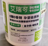 EricFavre艾瑞可孕妇海藻油DHA备孕期孕期哺乳期营养 dha藻油胶囊60粒/瓶 实拍图