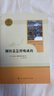 八年级下册必读名著（套装2册): 钢铁是怎样炼成的+经典常谈 八年级下语文教材名著导读推荐书目 学校班主任老师推荐初中名著课外阅读书目 实拍图