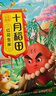 十月稻田 花生米 2斤 (中粒 红皮 生花生米 东北 五谷 杂粮 粗粮 真空装) 实拍图