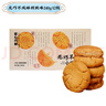 南宋胡记小吃茶点心糕点饼干休闲零食早餐核桃桃酥240g/12枚（零食广场） 实拍图