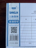 强林记帐凭证 手写记账凭证 强林139-30 (100张/本)5本 30K凭证 记账本210*125mm 实拍图