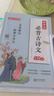 初中生必背古诗文138篇 中考必备古诗词文言文思维导图 中学语文教材指定篇目适用七八九年级初中通用 实拍图