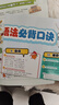 漫画语法提前学200问 2025小学初中英语基础知识情景图解常考必考知识点小升初语法阅读理解专项训练 实拍图