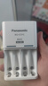 松下（Panasonic）充电电池5号7号各2节套装适用数码遥控玩具等K-KJ51MRC22C含51标准充电器 实拍图