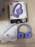 JBLTUNE520BT头戴式蓝牙无线耳机 通话降噪耳机耳麦 手机电脑笔记本耳机 紫色 实拍图