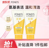 旁氏（POND'S）洗面奶 米粹水润柔嫩洁面乳150g*2 氨基酸温和保湿 实拍图