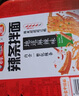 白象 方便面 大辣娇 卫龙联名辣条拌面 大面筋辣条 麻辣味123g*6盒 实拍图