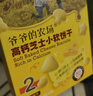 爷爷的农场高钙小软饼干 宝宝儿童零食澳洲干酪不添加白砂糖盐 出游好物60g 实拍图